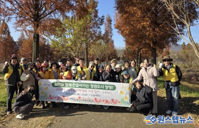 양평군, 주민과 함께 봄꽃(튤립, 수선화) 구근 심기 성료