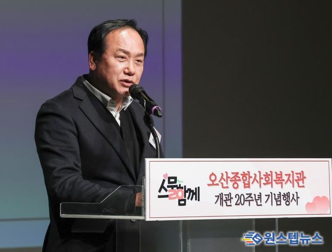 오산종합사회복지관, 개관 20주년 기념행사 개최