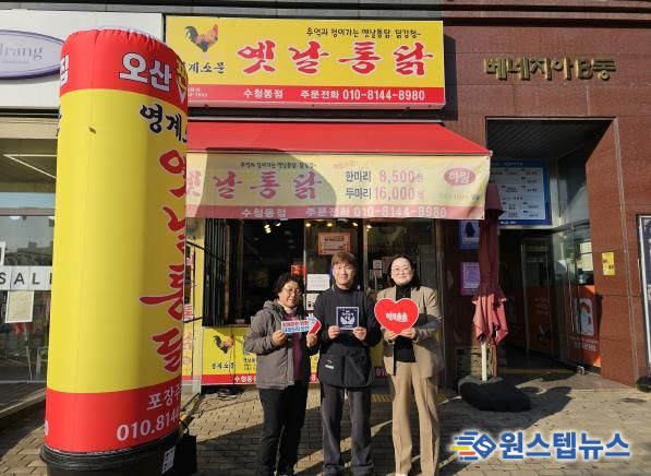 오산시 신장2동, ‘착한가게’ 옛날통닭 수청동점에 착한날개 인증스티커 전달