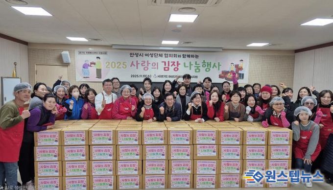 경기도여성단체협의회 안성시지회 ‘사랑의 김장 나눔 행사’ 진행