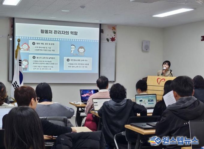 안성시자원봉사센터, 실적관리 심화교육 통해 기관 간 협력 강화