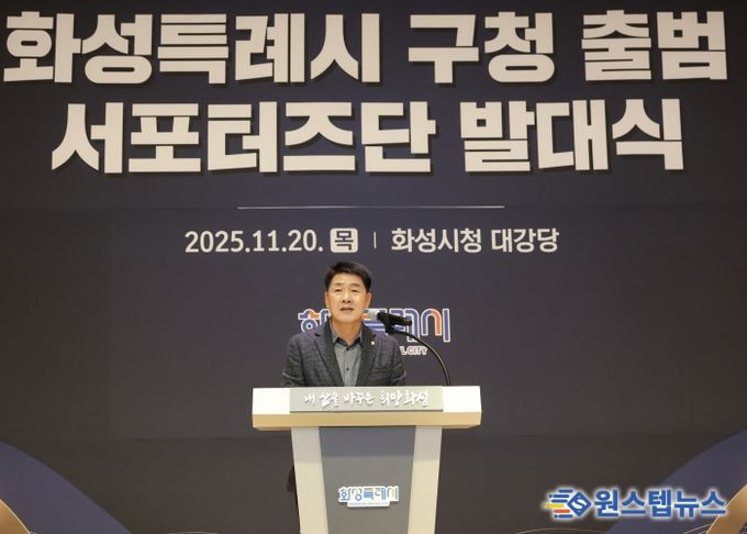 배정수 의장 서포터즈단 발대식 축사