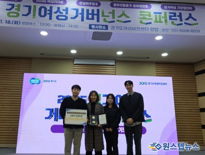 ‘2025년 여성회관 네트워크 활성화 유공’ 기관 표창 수상 기념촬영