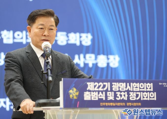 박승원 광명시장이 지난 19일 시청 대회의실에서 개최한 '제22기 출범식 및 2025년 3차 정기회의'에 참석해 축사를 하고 있다.