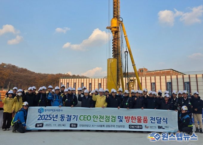 GH, 김용진 사장 건설현장 안전점검...“사고 없는 안전한 현장 만들겠습니다”