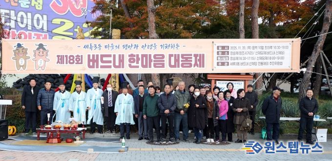 버드내 한마음 대동제 단체사진