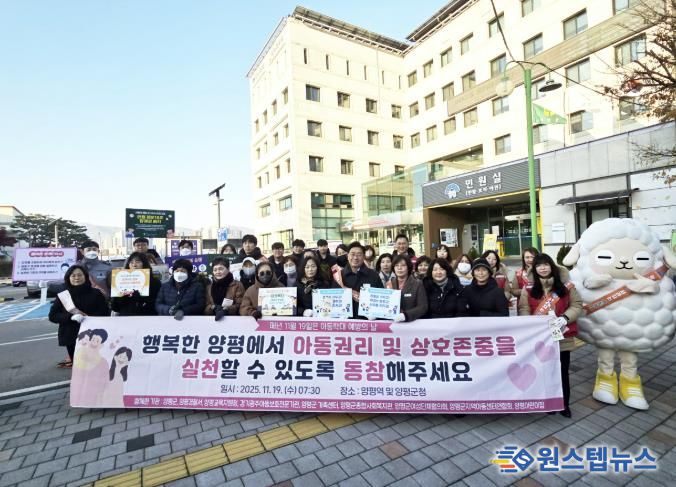 캠페인 활동 참여한 기관과 함께 양평군청 앞