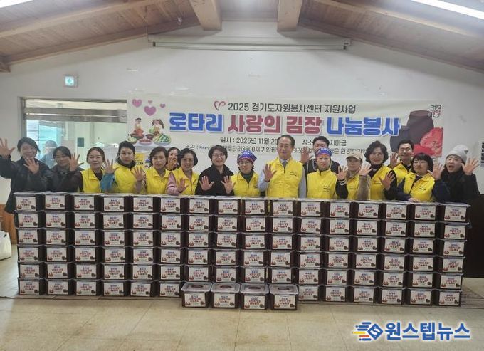 백운로타리클럽, 양평군 양평읍 취약계층 위해 김장김치 100통 지원