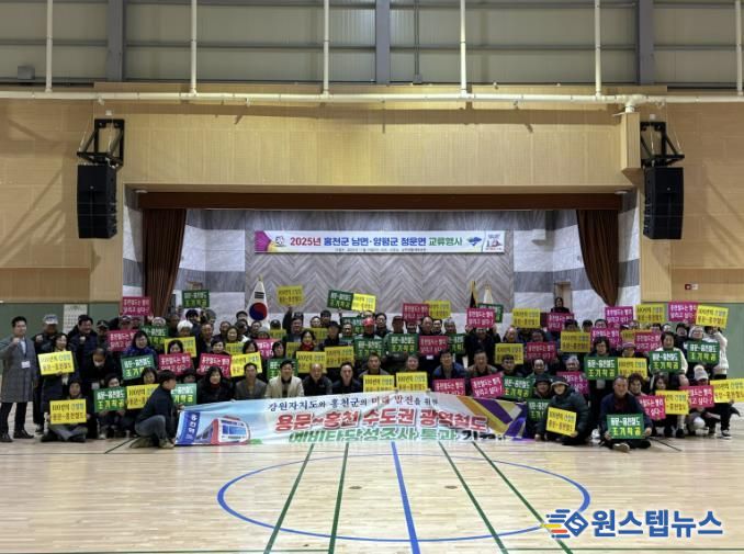 양평군 청운면, 홍천군 남면 교류 행사 개최