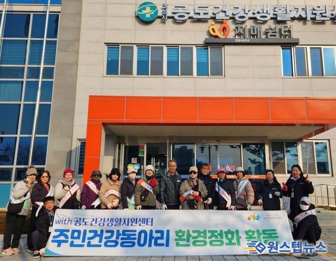 안성시보건소 공도주민건강동아리, 공도초등학교 주변 통학로에서 플로깅 활동