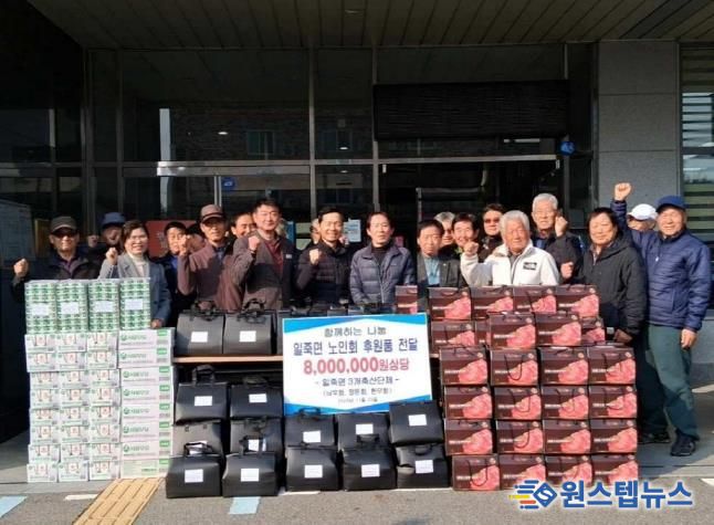 안성시 일죽면 축산단체, 겨울철 어르신 건강 위해 따뜻한 나눔 실천