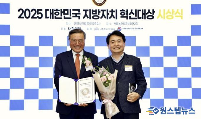 안양도시공사, 2025 대한민국 지방자치 혁신대상 최우수상 수상