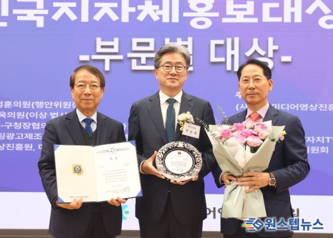 정순욱 광명시 부시장이 21일 국회의원회관에서 열린 ‘제2회 지자체 혁신발전 포럼 및 대한민국 지자체 홍보대상’에서 정책·행정 혁신 분야에서 대상을 수상한 후 기념사진을 촬영하고 있다. 사진 왼쪽부터 정운찬 대한민국지자체홍보대상 조직위원장, 정순욱 광명시 부시장, 노운하 한국미디어영상진흥원 이사장.