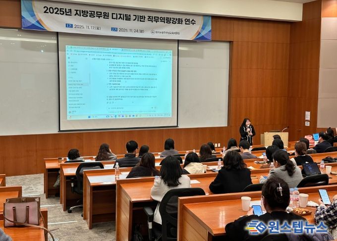 광주하남교육지원청, 지방공무원 대상 ‘디지털 기반 직무역량 강화 연수’개최