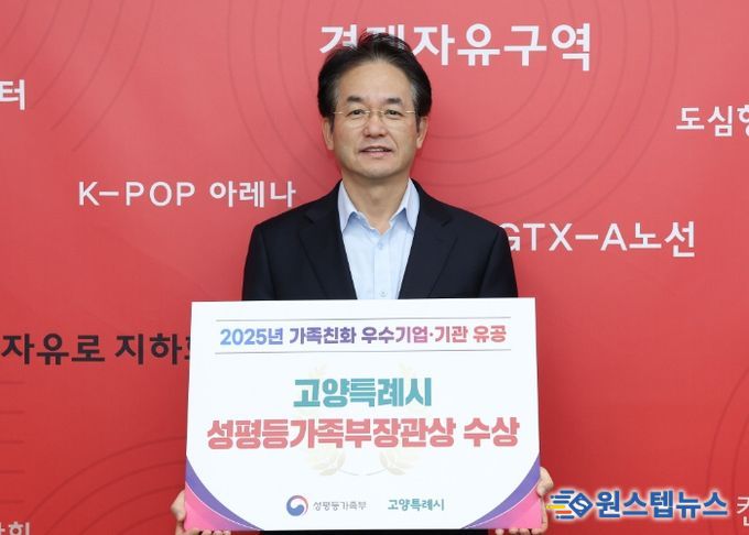 이동환 고양시장이‘고양특례시 성평등가족부장관상 수상’ 기념촬영을 하고 있다.
