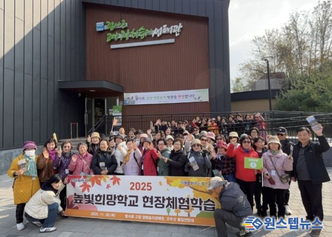 2025 높빛희망학교 현장체험학습 단체 기념촬영