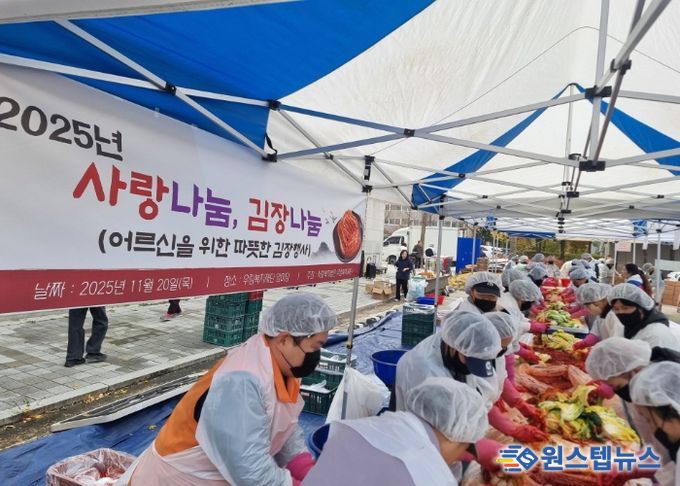 ‘2025년 사랑나눔, 김장나눔’ 행사에 참여한 봉사자들이 김치를 담그고 있다.