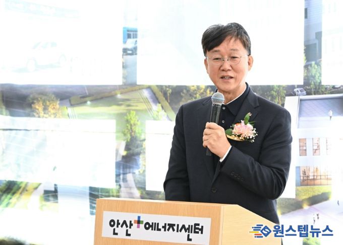 안산시, 안산플러스에너지센터 준공식… 열린 에너지 체험 공간