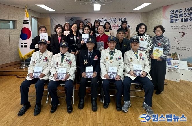 평택시립 안중도서관, 6․25 참전유공자와 함께한 출판기념회 결실…