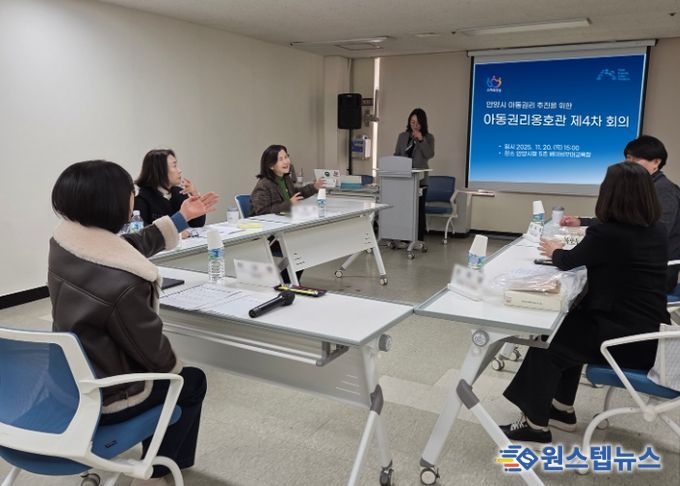 안양시, 아동권리옹호관 정례회의 개최…캐릭터 ‘또미’ 활용 방안 검토