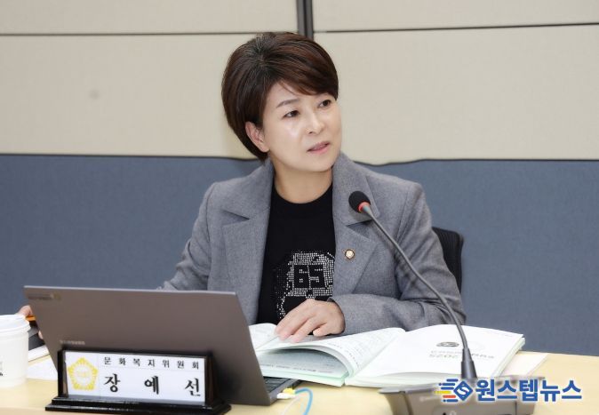 장예선 고양시의원