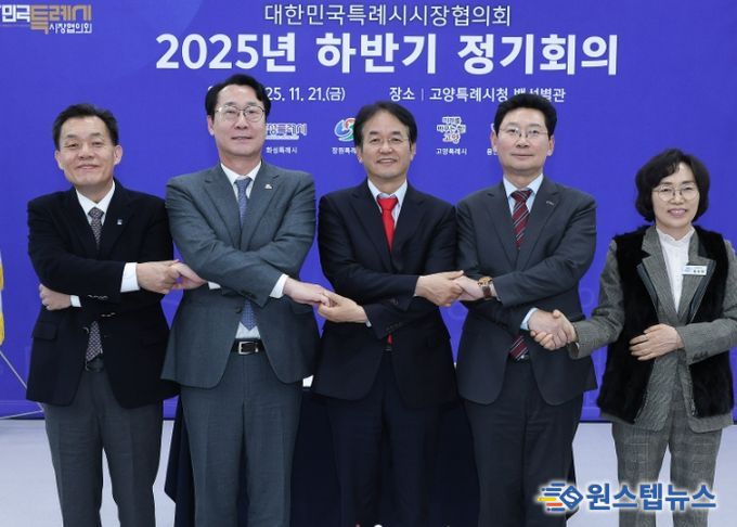 ‘대한민국특례시시장협의회 2025년 하반기 정기회의’참석자 기념촬영
