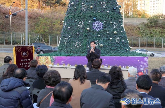 22일 기흥구 영덕동 산 1-1번지에서 '크리스마스트리' 점등식이 열렸다.