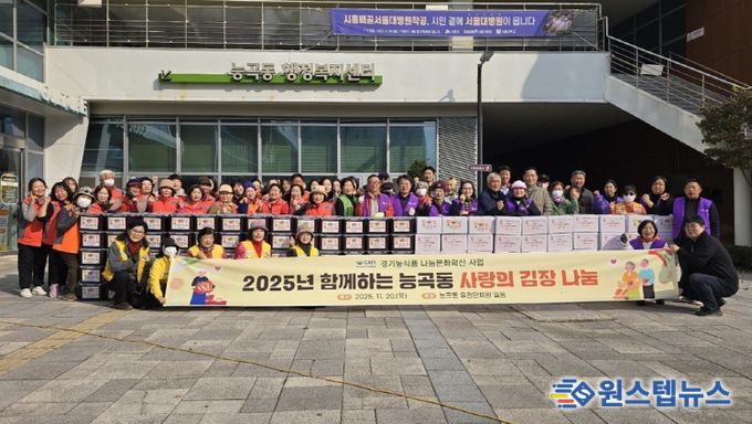 능곡동, 관계단체 합동 김장 나눔으로 취약계층 200가구 온정 전달