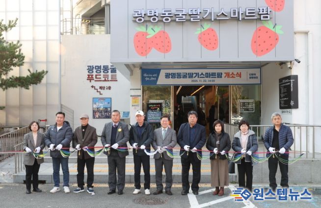 광명시, 도심 첫 딸기 스마트팜 개소