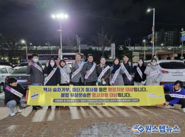 안산시와 안산개인택시조합이 21일 호수동 일원에서 택시 불법행위 근절을 위한 캠페인을 진행하고 있다.