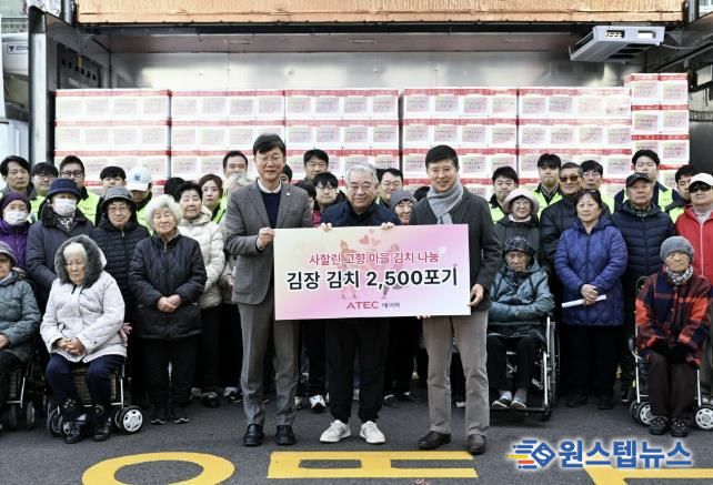 이민근 안산시장(맨 앞줄 왼쪽 첫번째)이 22일 신승영 ㈜에이텍 대표이사(맨 앞줄 오른쪽 첫번째)로부터 김장김치 5kg 500박스를 기탁받고 관내 거주 사할린동포 어르신들과 함께 기념촬영을 하고 있다.