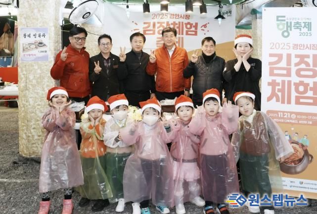 광주시, 아동과 다문화가족을 위한 경안시장 김장 체험 축제 개최