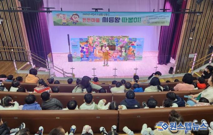 오산시 어린이·사회복지급식관리지원센터, 영유아 식습관 개선 인형극 '튼튼마을 씨름왕 따봉이' 성료