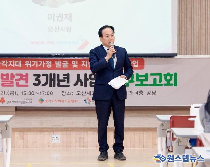 오산세교종합사회복지관, 복지사각지대 발굴 및 지원체계 구축사업 '이웃의 재발견' 성료