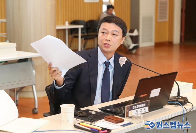 고양특례시의회 최규진 의원