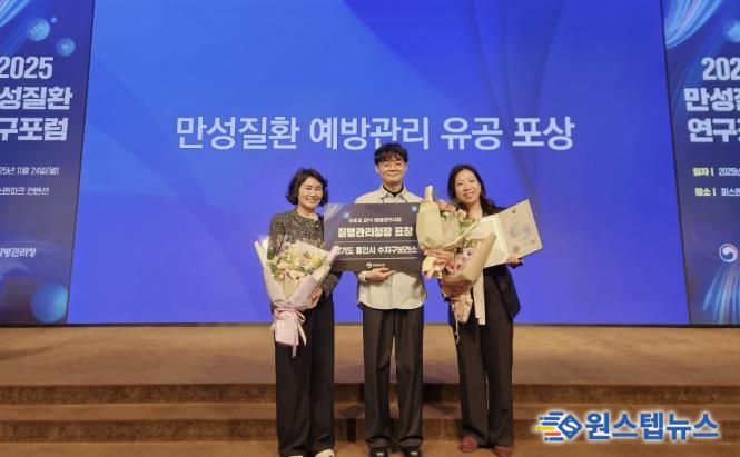 용인특례시 수지구보건소는 질병관리청이 주관하는 '2025 아토피·천식 예방관리 유공 기관'에 우수 기관으로 선정됐다.