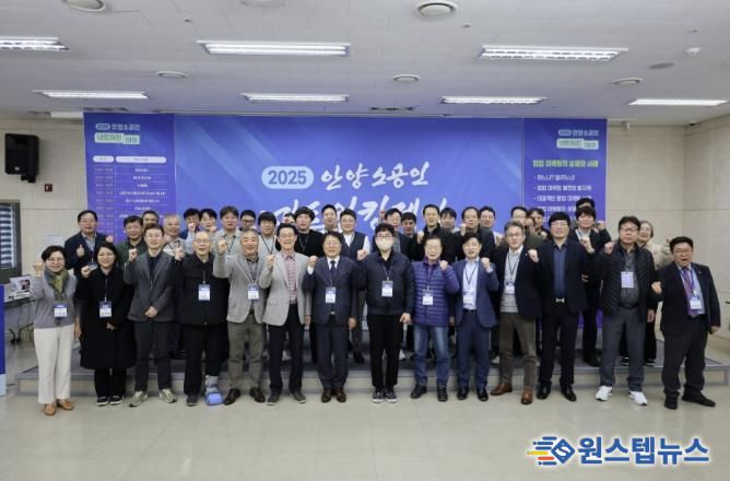 안양산업진흥원, ‘소공인 네트워킹 데이’로 상생 도모