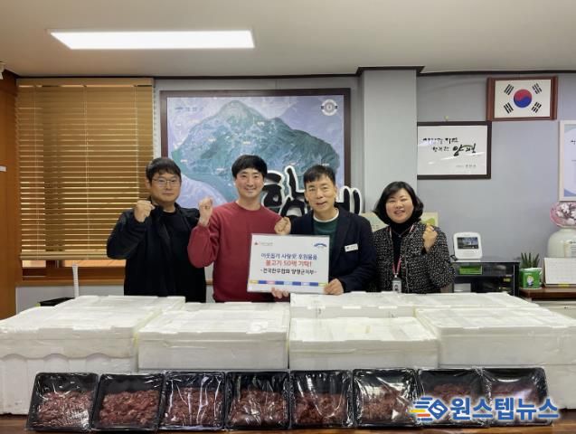 전국한우협회 양평군지부, 개군면 독거노인·다문화가정에 불고기 50팩 기탁