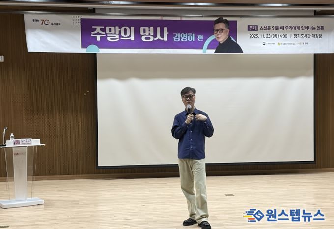 김영하 작가 강의모습