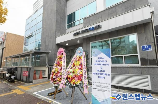 ‘장애어르신 쉼마루’가 자리한 장애인이음센터(금당로 47) 전경