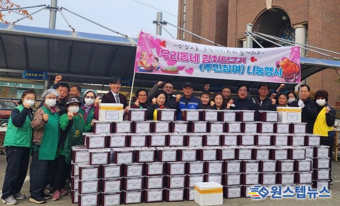 신장2동 주민자치회, 우리동네 김치담그기(주민참여) 행사 개최