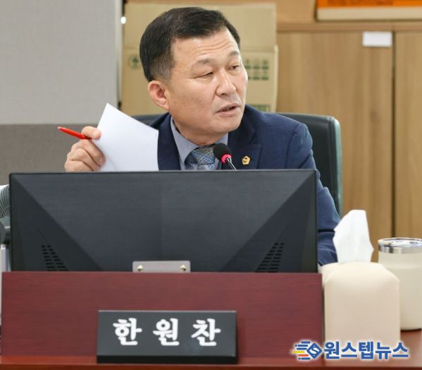 경기도의회 한원찬 의원