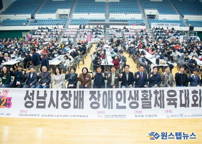 성남시의회,‘2025 성남시장배 장애인생활체육대회’참석