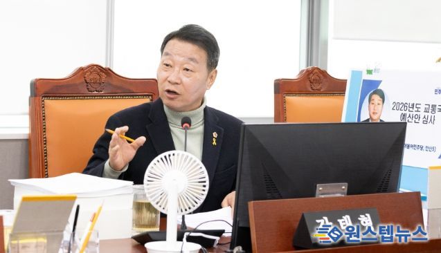 경기도의회 강태형 의원