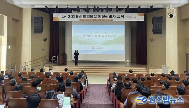 유해화학물질 취급사업장 안전관리자들이 25일 단원구청 단원홀에서 ‘화학물질 안전관리자 교육’을 듣고 있다