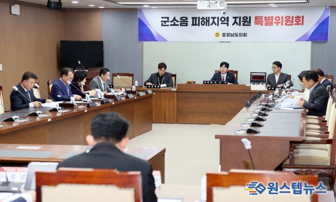 ‘군소음 피해지역 지원 특위’ 주요업무 계획 청취