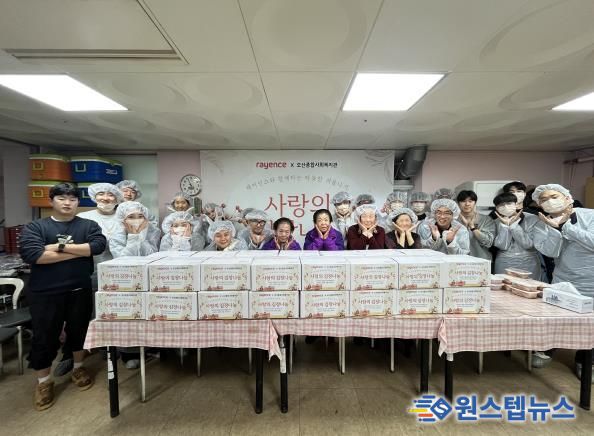 오산종합사회복지관·㈜레이언스, '2025 사랑의 김장 나눔' 개최… 저소득 어르신 300kg 김치 전달