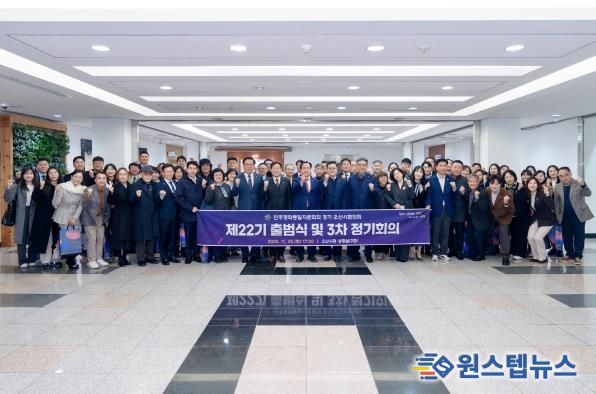 제22기 민주평화통일자문회의 오산시협의회 출범