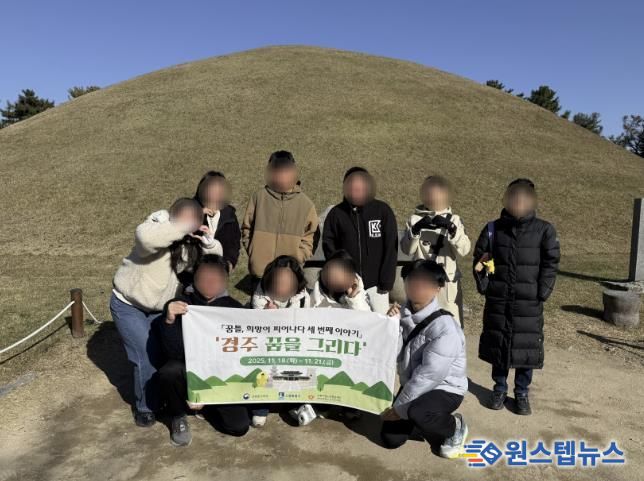 수원시학교밖청소년지원센터, ‘경주 꿈을 그리다’ 성료