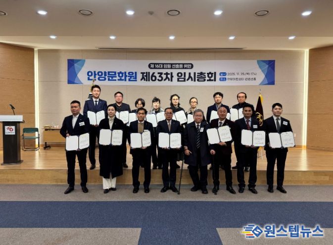 안양문화원, 제16대 원장에 김용곤 현 원장 선출